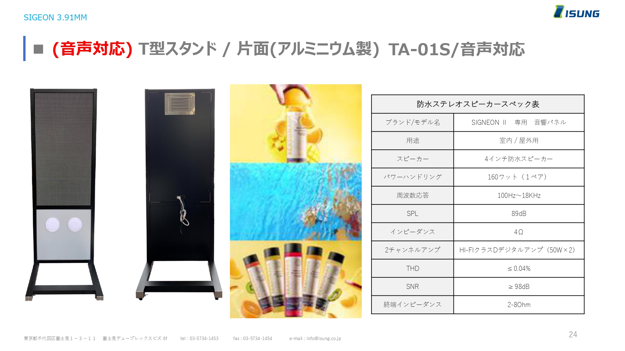 サイネージ活用事例ご提案書(改)_page-0024.jpg