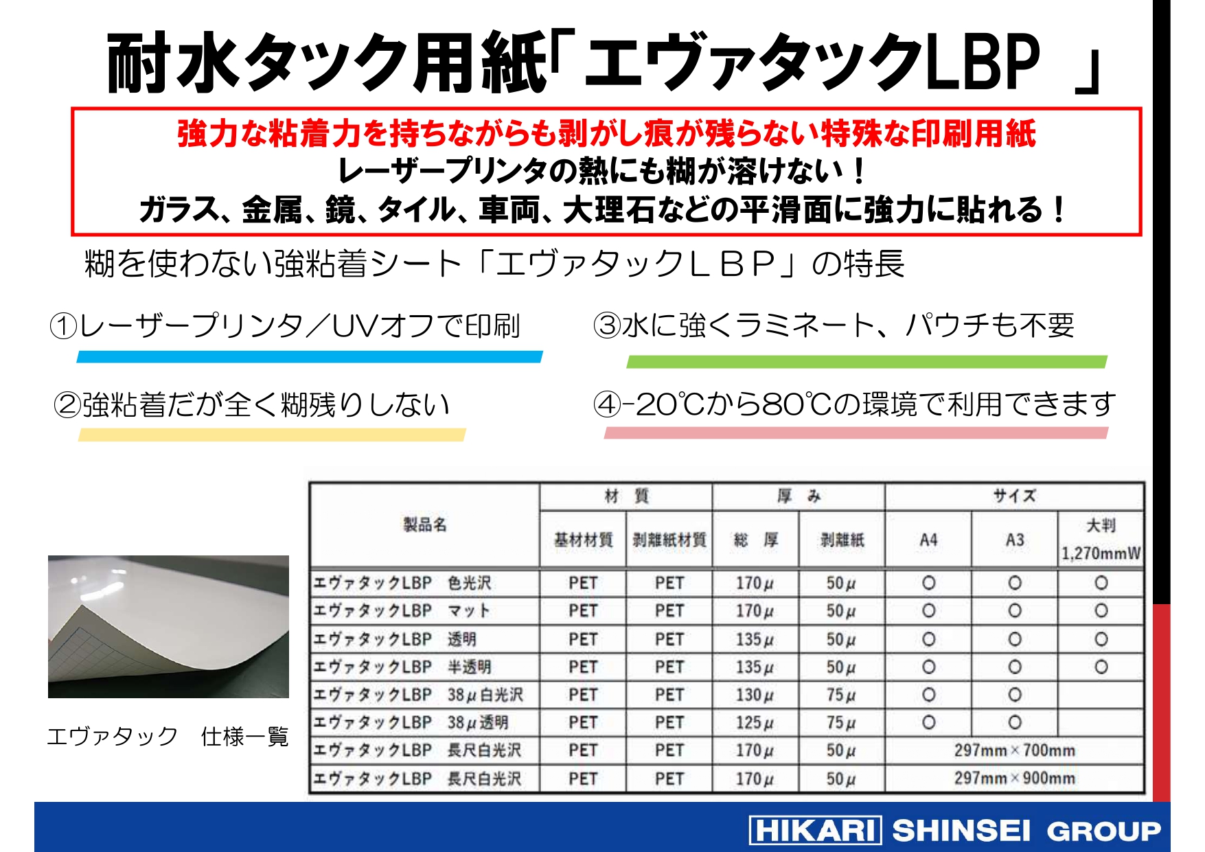 エヴァタック資料（改）_page-0001.jpg