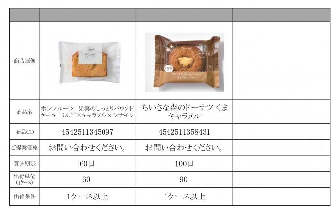 特選11月資料　HP_page-0012.jpg