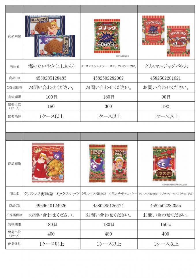 特選11月資料　HP_page-0033.jpg