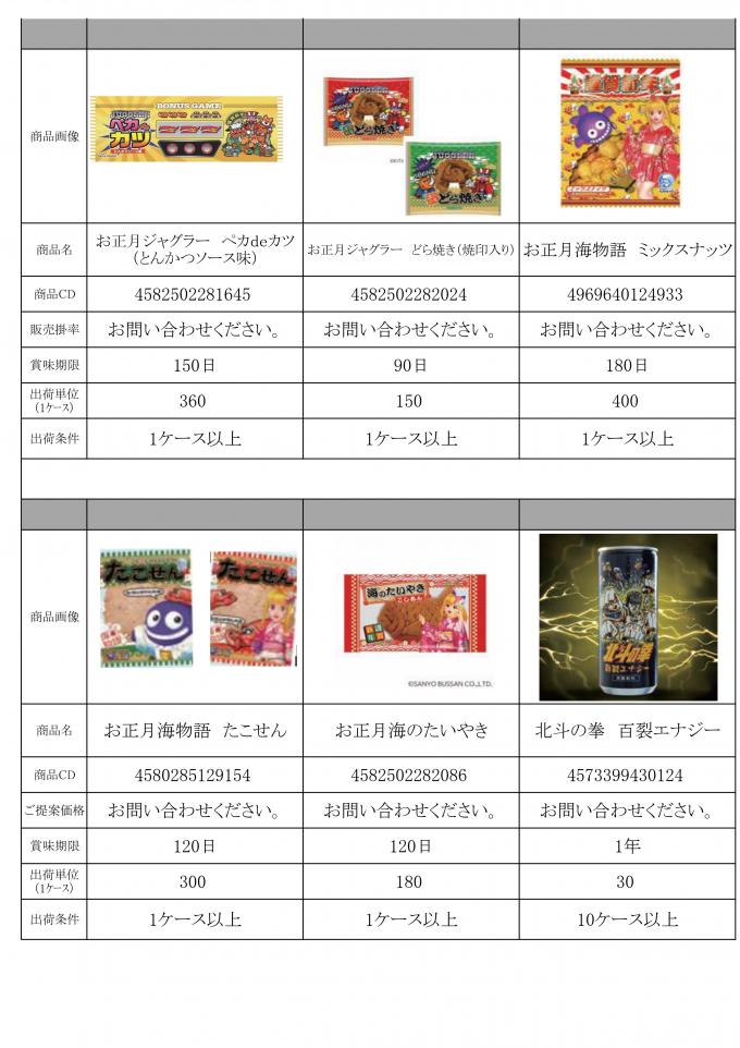 特選11月資料　HP_page-0035.jpg