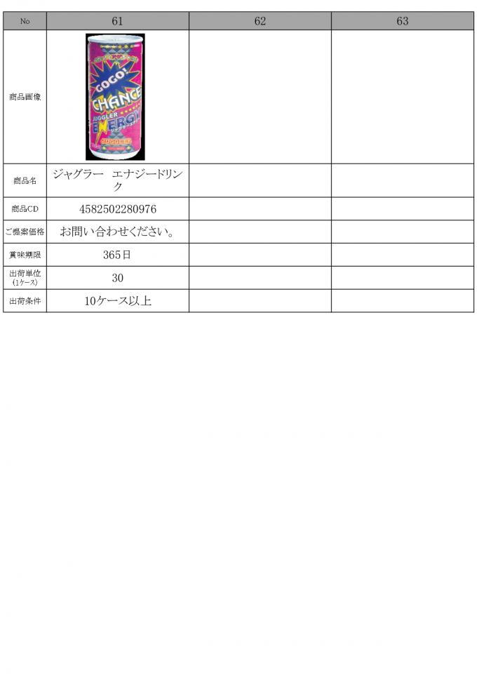 特選11月景品資料HP_page-0010.jpg