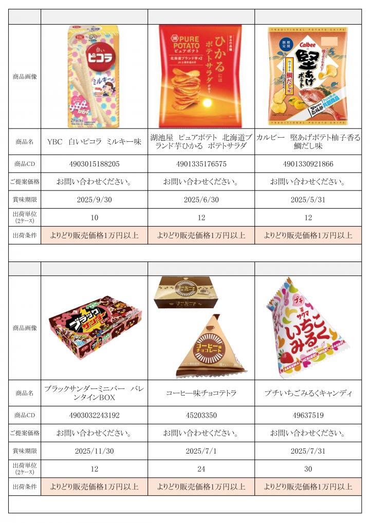 特選　3+4月景品資料 HP_page-0020.jpg