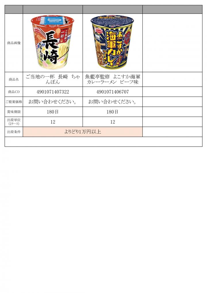 特選　6月景品資料 HP_page-0020.jpg