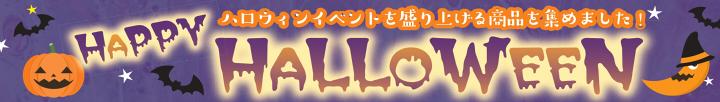 ハロウィン.jpg