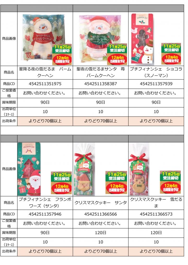 特選　11月景品資料　画像はめ込み_page-0001.jpg