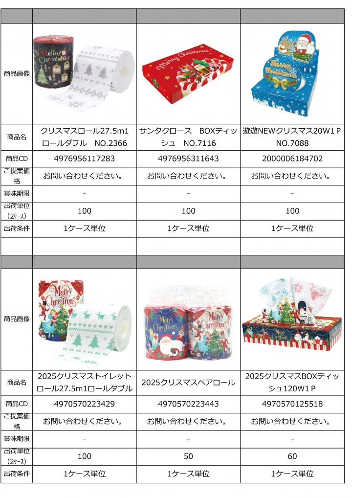 特選　11月景品資料　画像はめ込み_page-0006.jpg