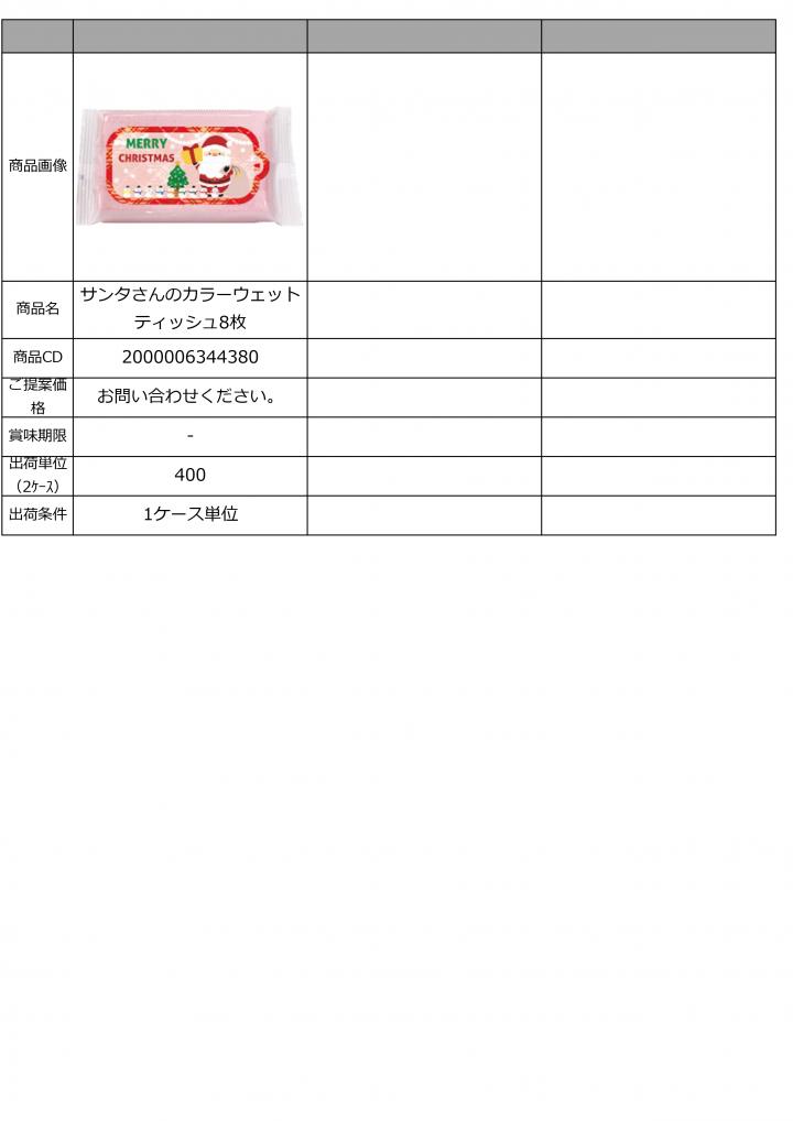 特選　11月景品資料　画像はめ込み_page-0007.jpg