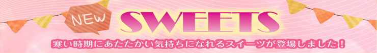 スイーツ.jpg