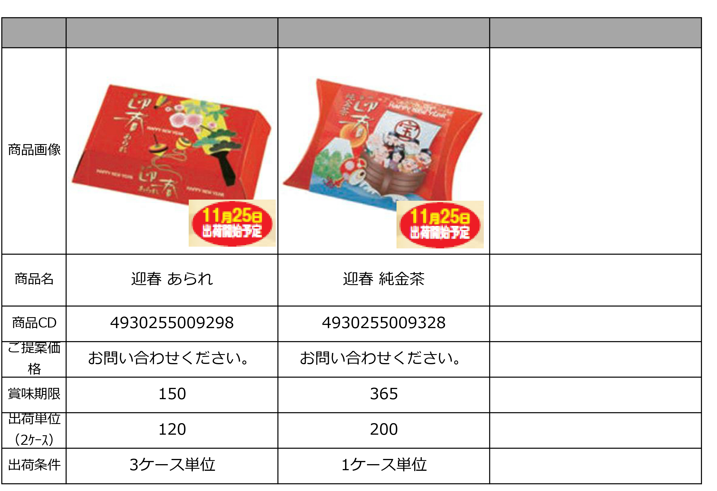特選　11月景品資料　画像はめ込み_page-0024.jpg