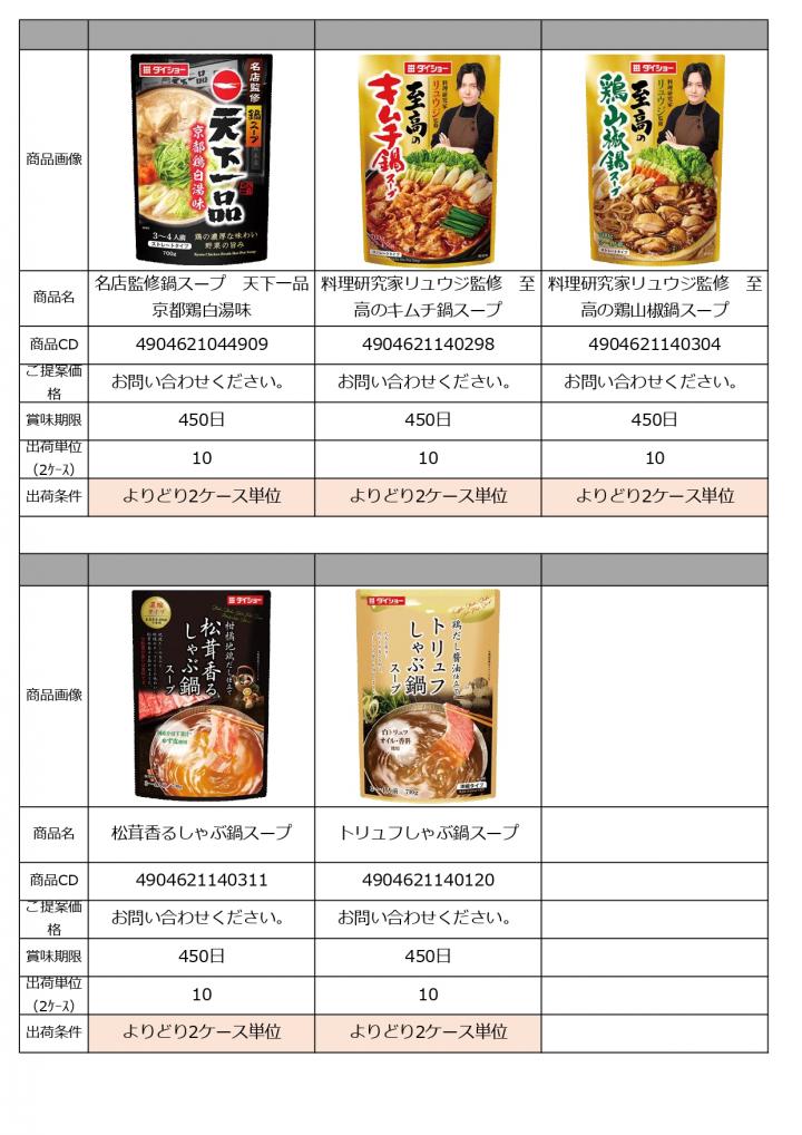 特選　11月景品資料　HP_page-0016.jpg