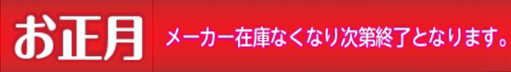 パチキャラ正月.jpg