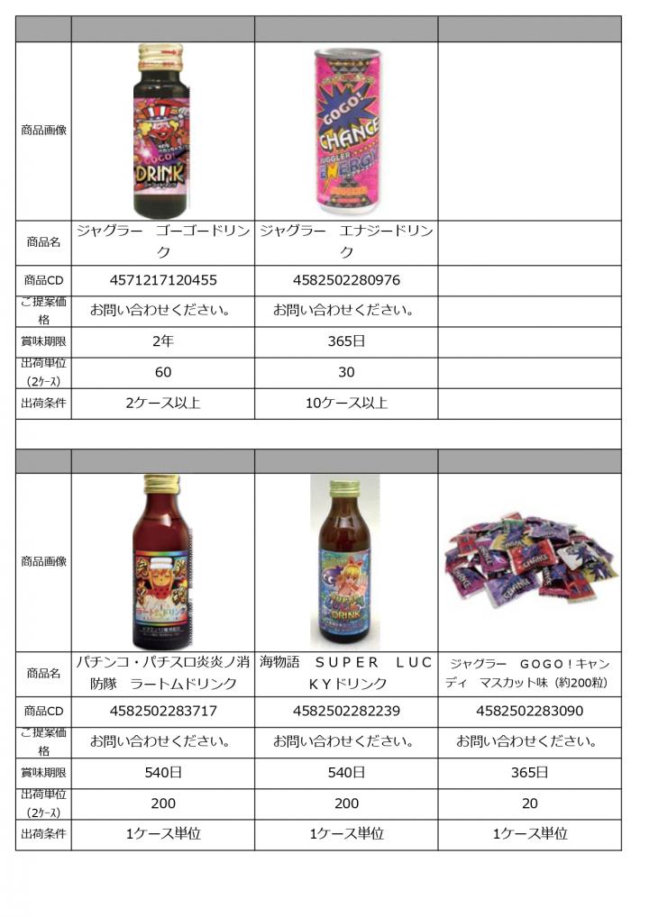 特選　11月景品資料　HP_page-0032.jpg
