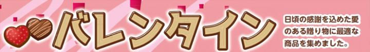 バレンタイン.jpg